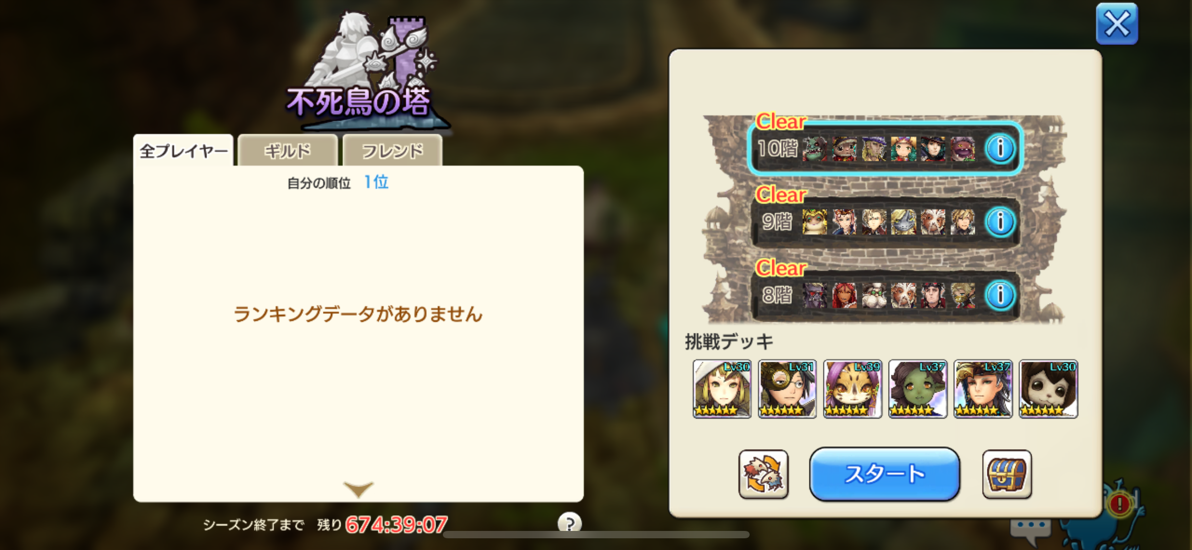 キャラスト 攻略ブログまとめマグナム