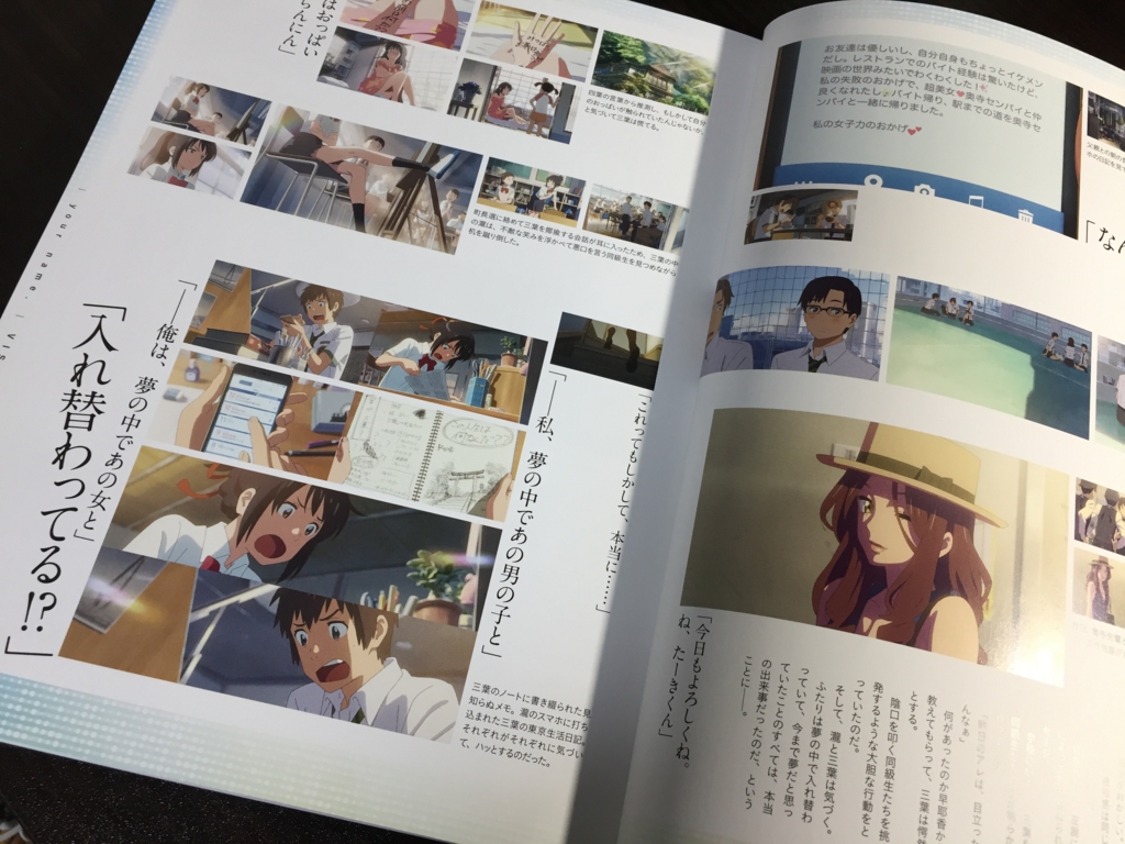 ネタバレなし 売り切れ続出の君の名は 小説版と映画の違いは最後 Yureka ネタバレなし 売り切れ続出の君の名は 小説版と映画の違いは最後 Yureka