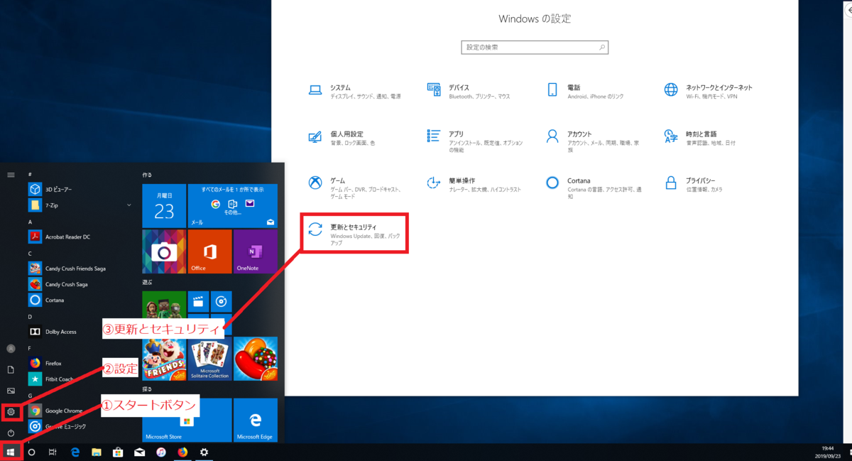 Windows10とubuntuのデュアルブートからubuntuを削除 定時で帰りたい