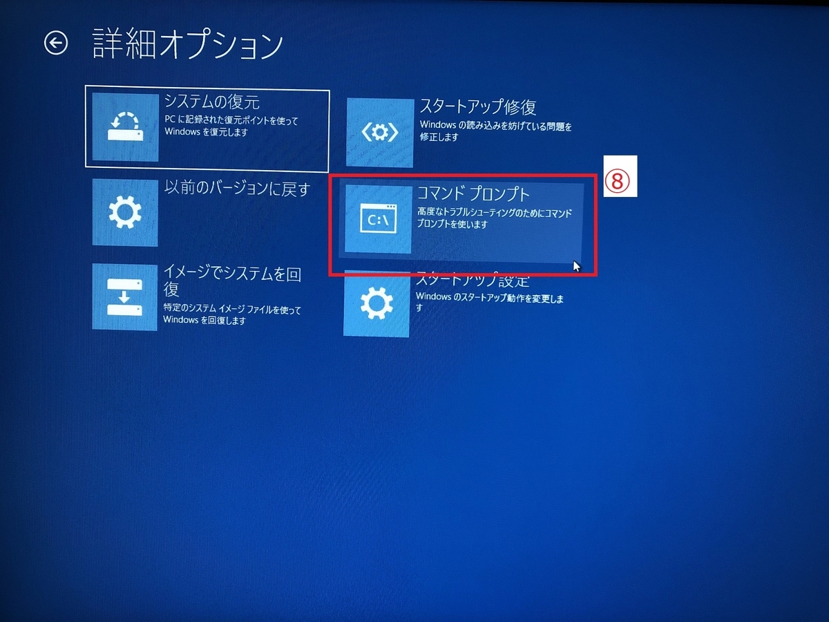 Windows10とubuntuのデュアルブートからubuntuを削除 定時で帰りたい