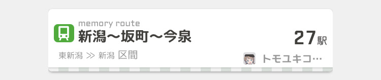 f:id:tomo16change_up:20201227151731j:plain