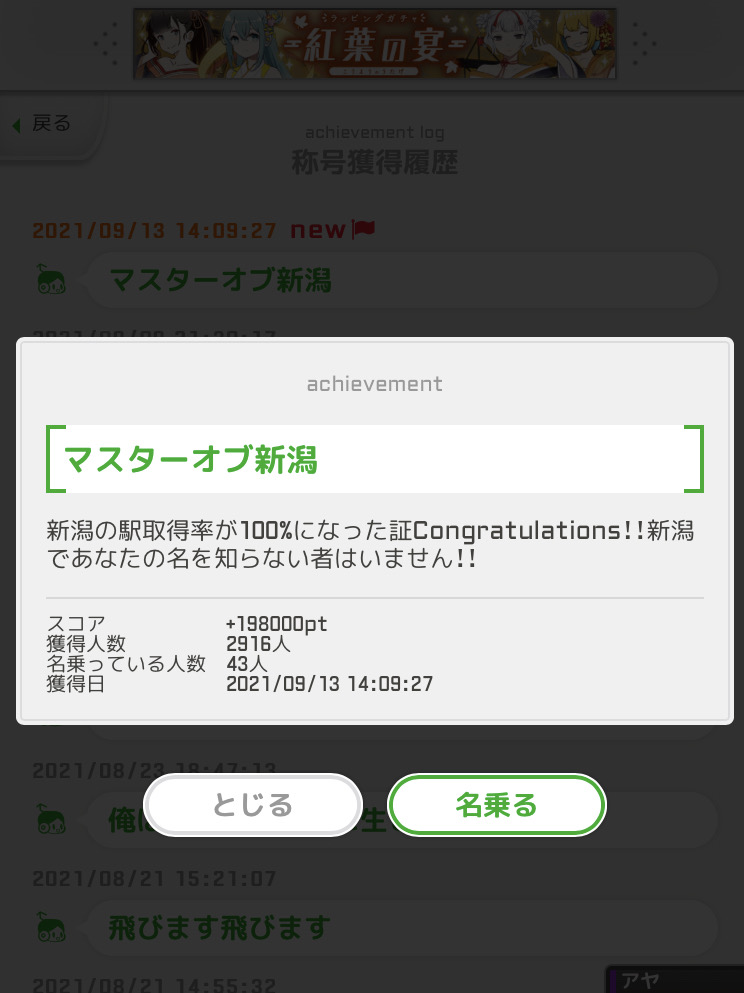 f:id:tomo16change_up:20210914164511j:plain