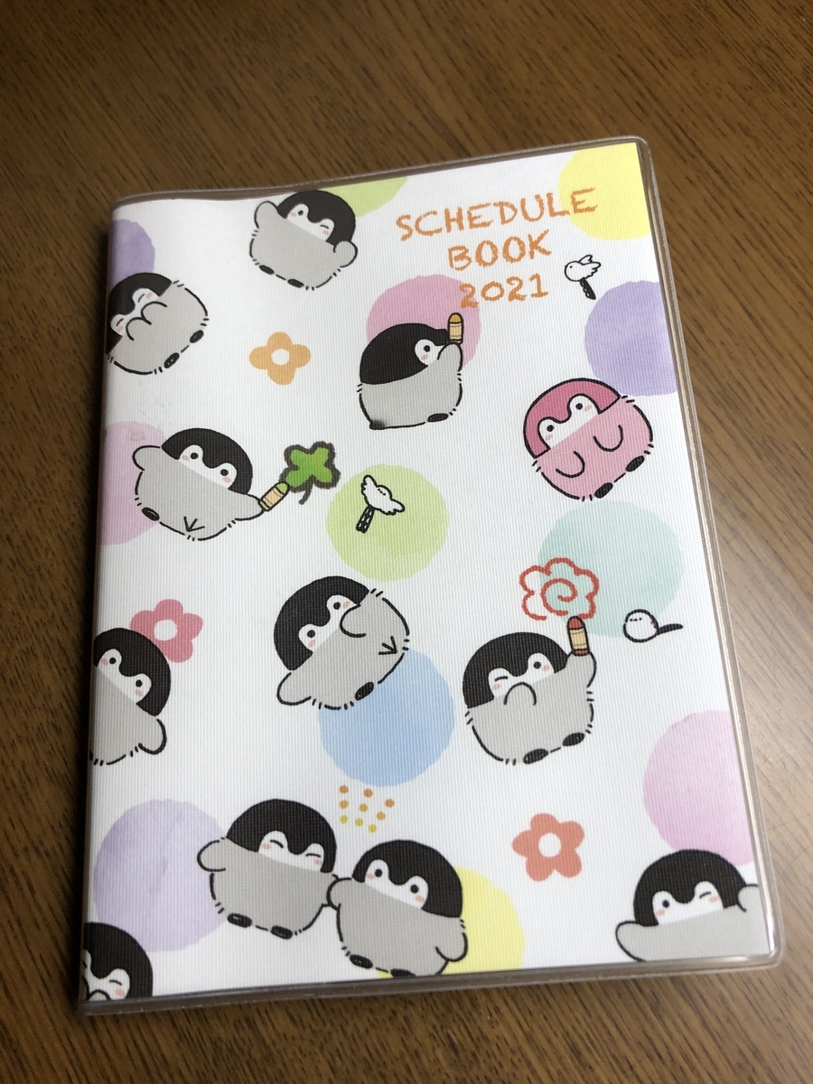 f:id:tomo16change_up:20220118170919j:plain