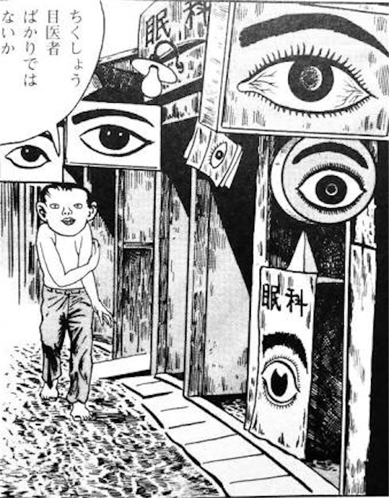 休憩 ねじ式 金魚のうたた寝