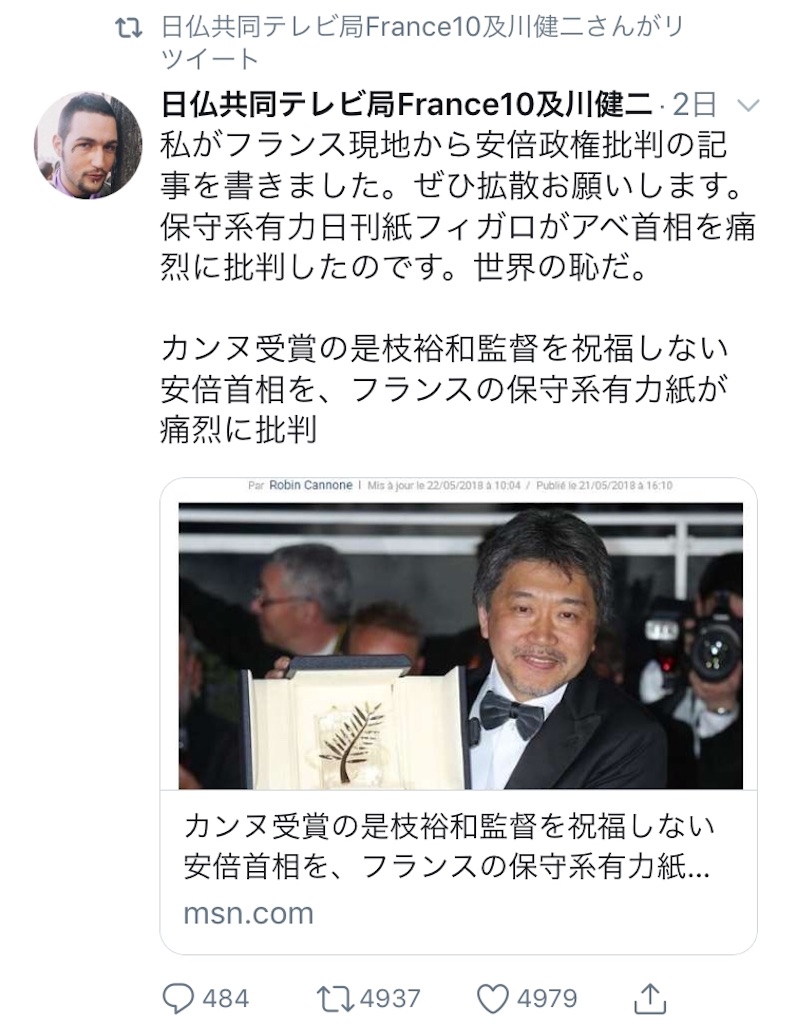 もやもや日記 万引き家族 の場外乱闘 金魚のうたた寝