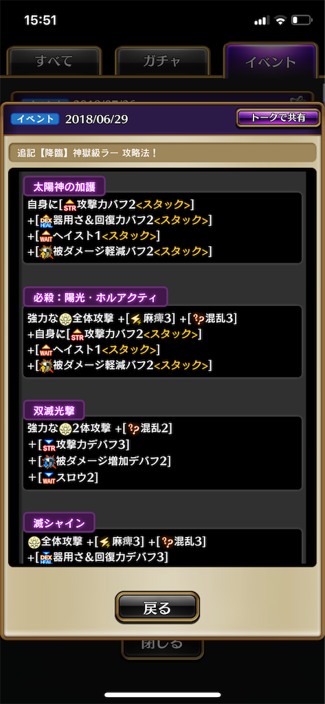 黒騎士と白の魔王 3 ラー攻略 狩の巻 ともログ