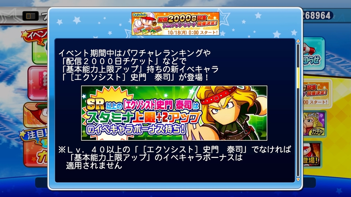 f:id:tomo3115:20211020141033j:plain