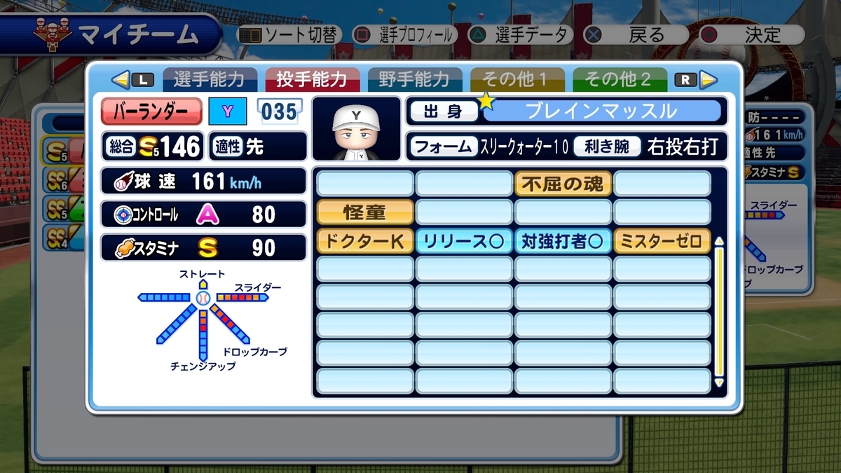 f:id:tomo3115:20211020152652j:plain