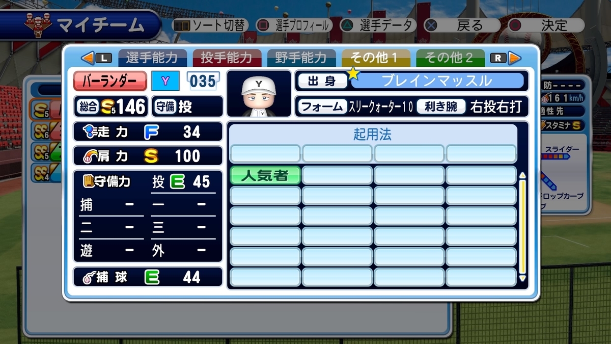 f:id:tomo3115:20211020152738j:plain