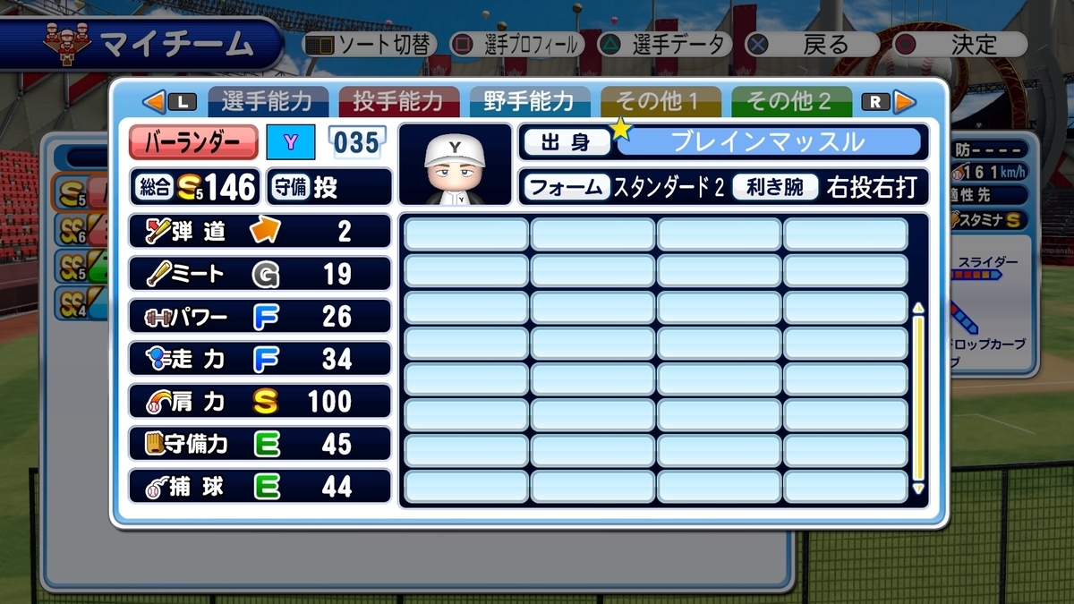 f:id:tomo3115:20211020152843j:plain
