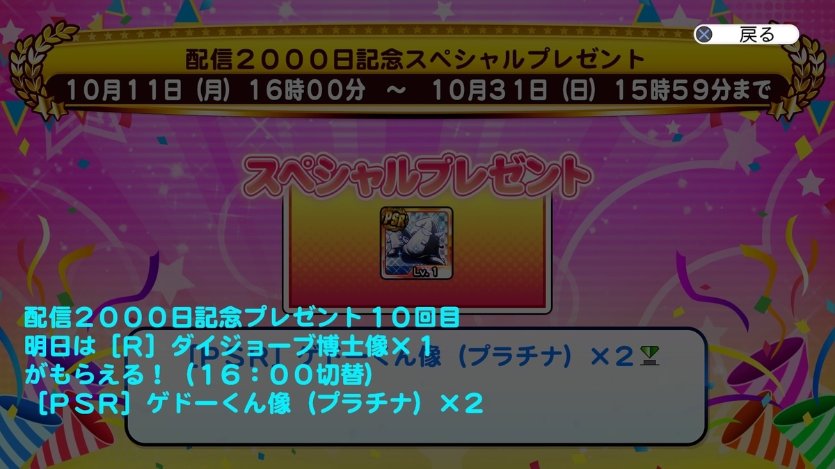 f:id:tomo3115:20211026143740j:plain