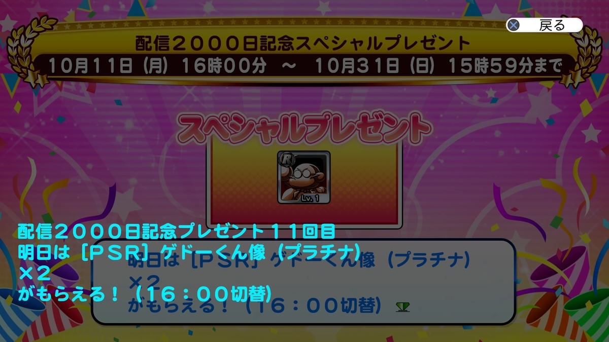 f:id:tomo3115:20211026143815j:plain
