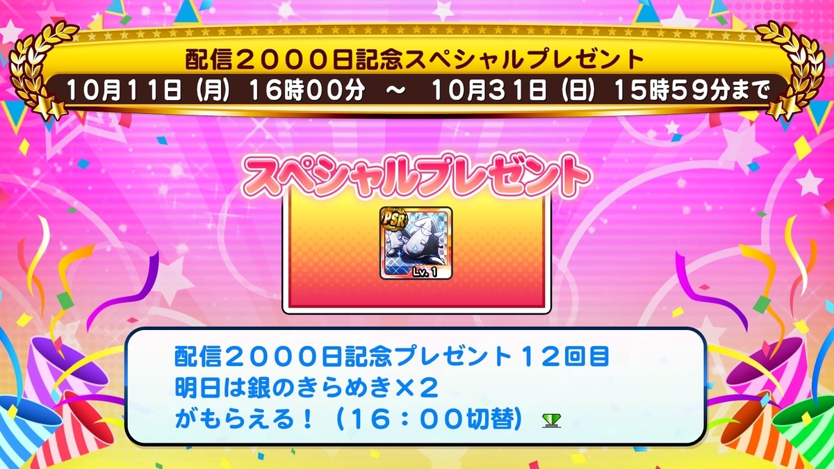 f:id:tomo3115:20211026143833j:plain