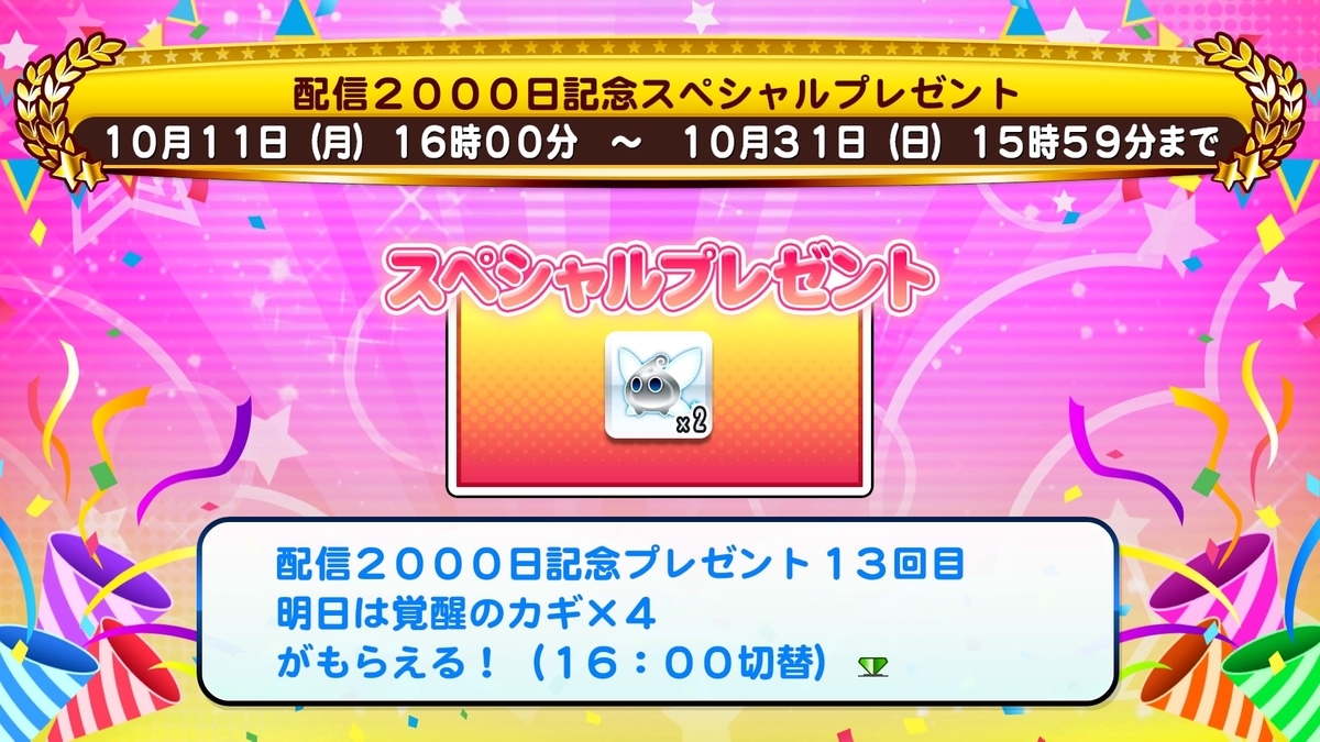 f:id:tomo3115:20211026143852j:plain