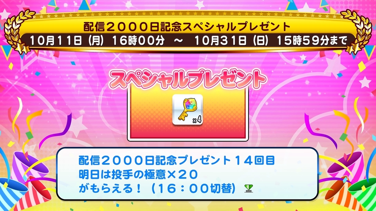 f:id:tomo3115:20211026143915j:plain