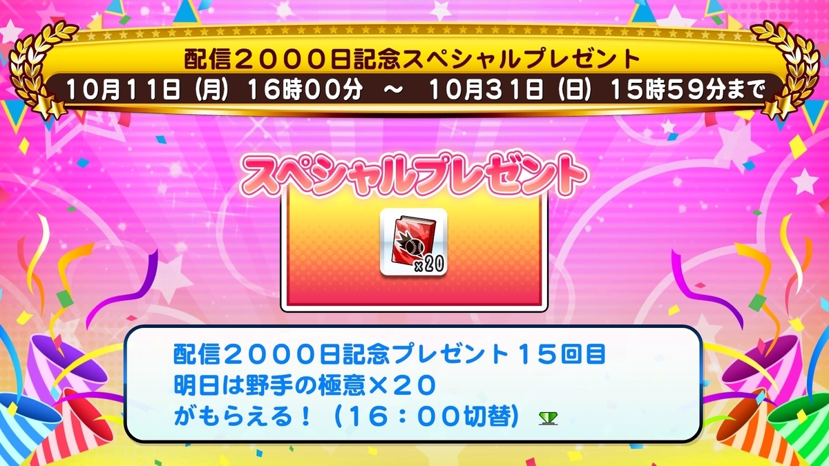 f:id:tomo3115:20211026144034j:plain