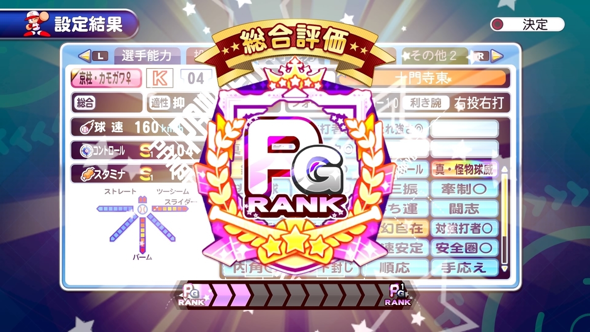 f:id:tomo3115:20211026205518j:plain