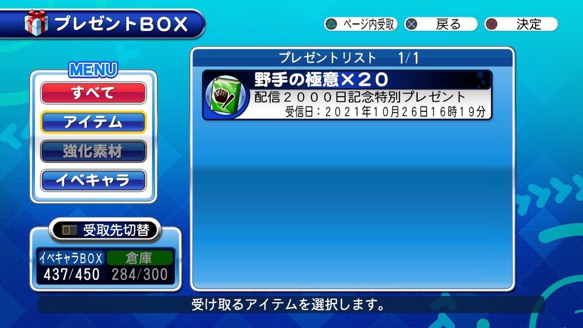 f:id:tomo3115:20211027131406j:plain