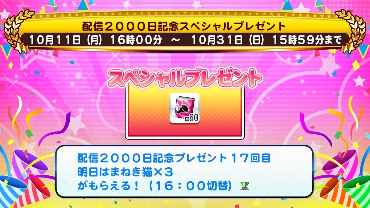 f:id:tomo3115:20211101120805j:plain