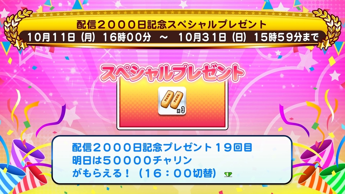 f:id:tomo3115:20211101132058j:plain