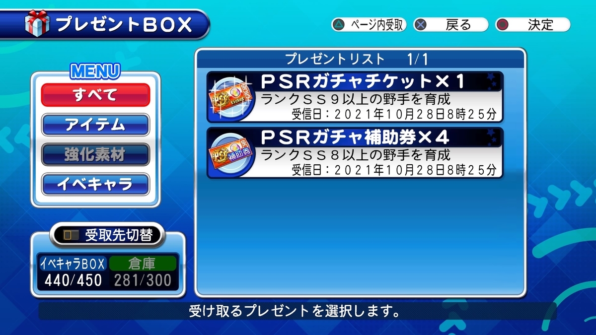f:id:tomo3115:20211101132655j:plain