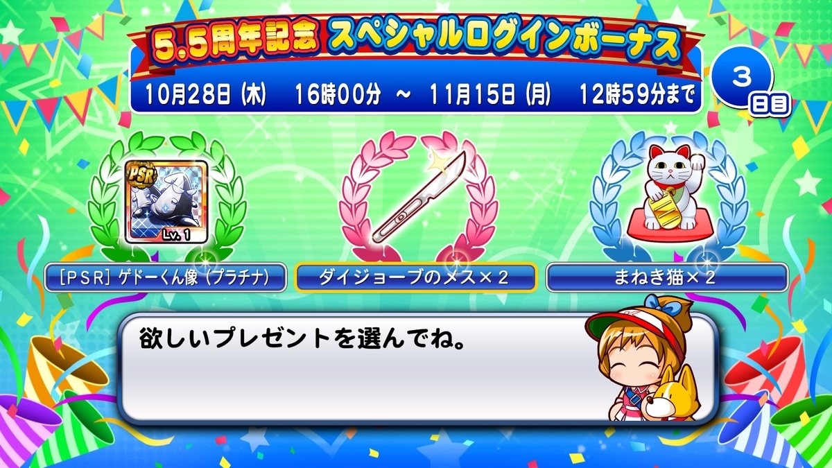 f:id:tomo3115:20211101134542j:plain