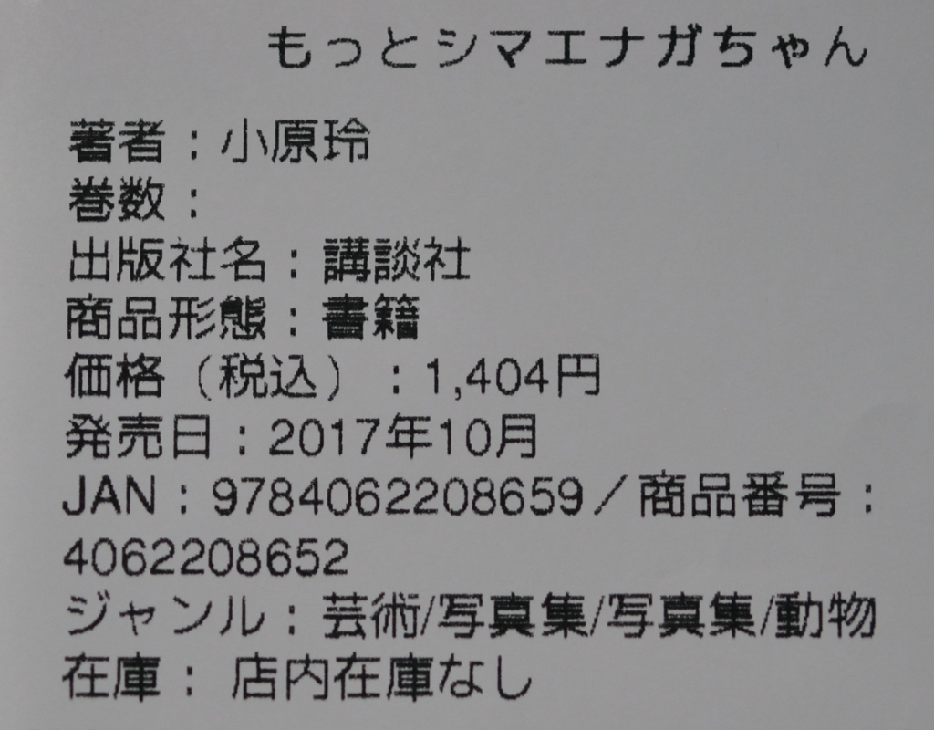 f:id:tomo508:20171007154920j:plain