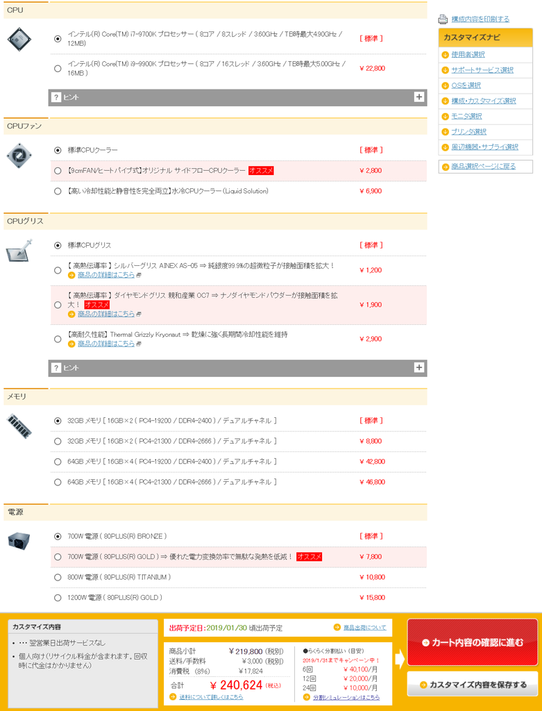 カメラを中心に素人趣味のブログ