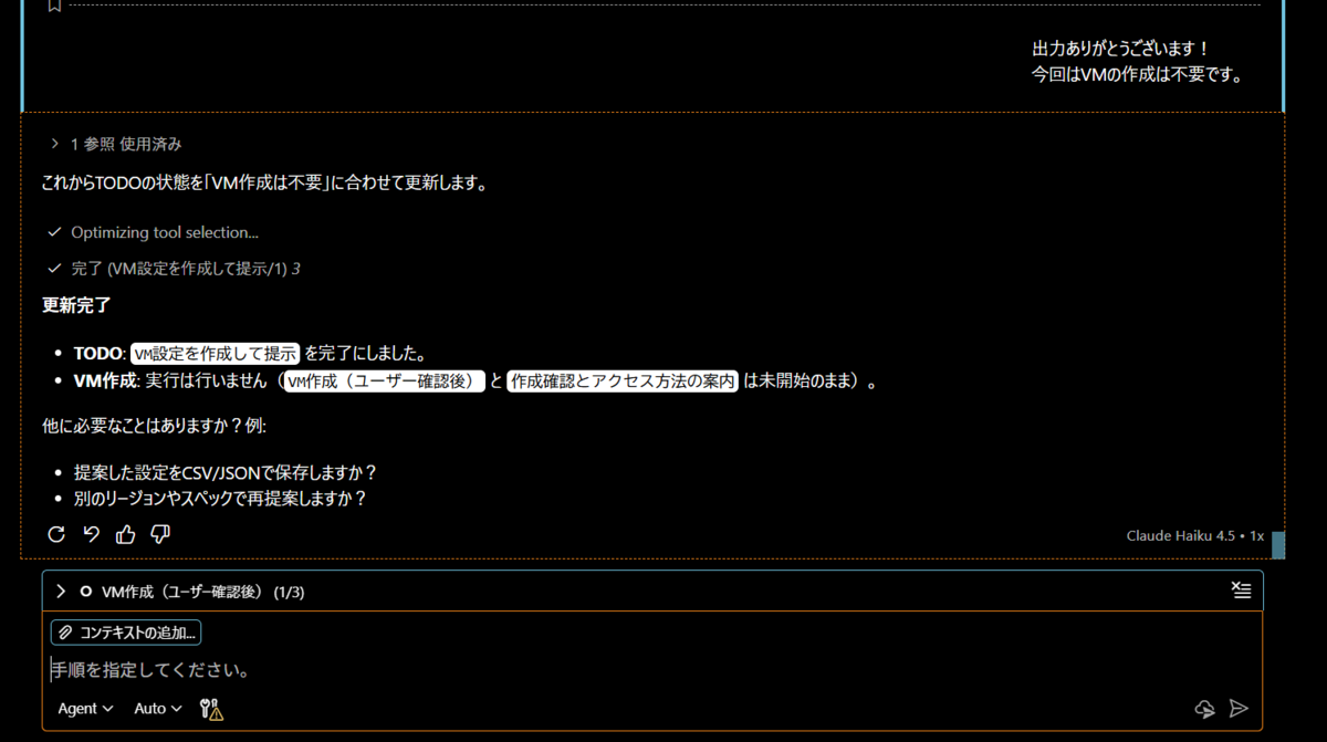 自然言語でAzureを操作！Azure MCP Server 構築＆使ってみたレポート