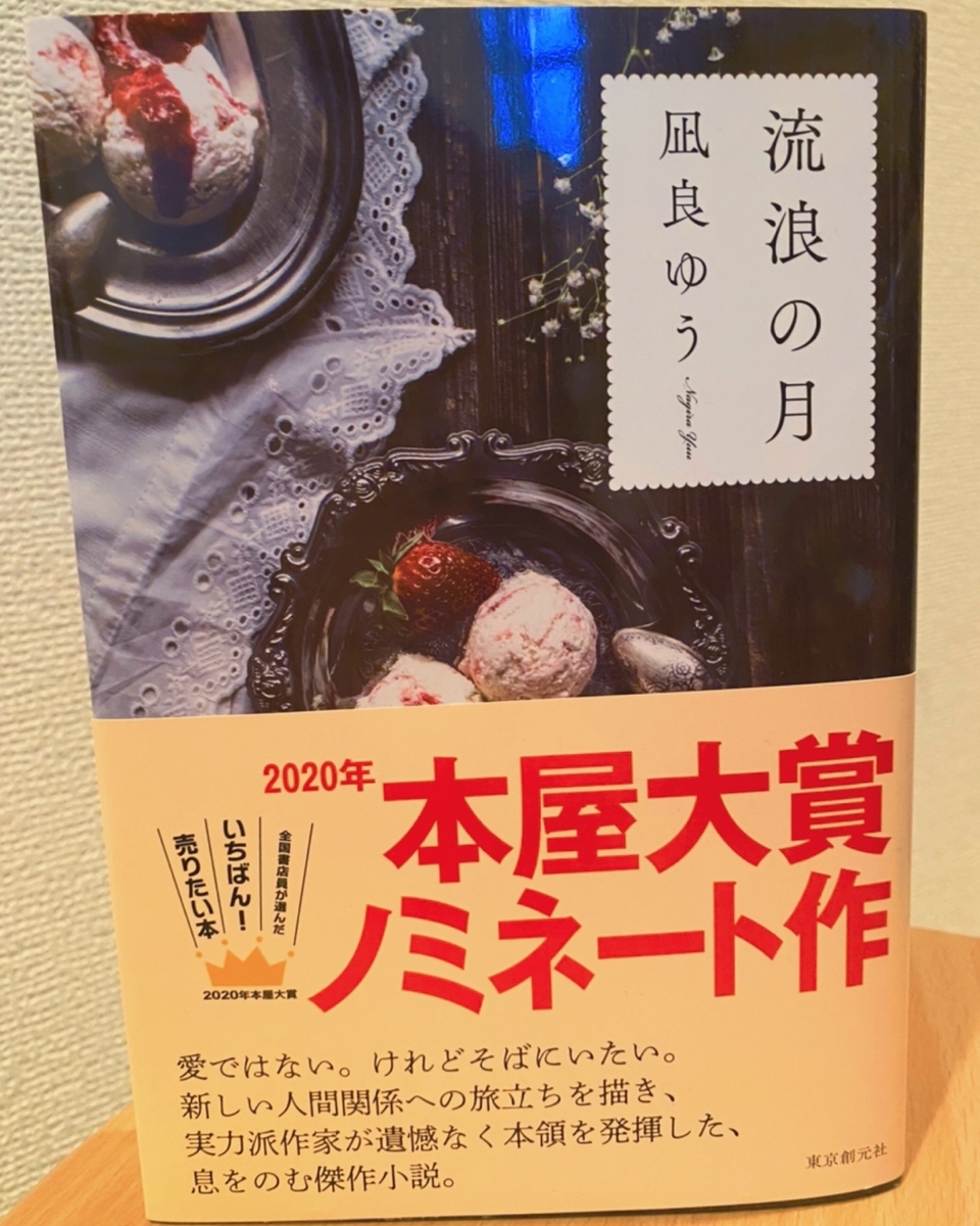 f:id:tomo_book_aya:20200316165444j:plain f:id:tomo_book_aya:20200316165444j:plain