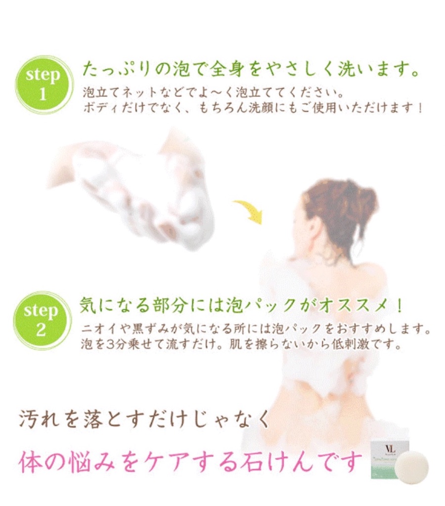 女の子必見 ジャムウクリアナノソープ 感想 クチコミ デリケートゾーン 石鹸 洗浄 黒ずみ除去 臭い セルフケア オススメ 評価 人気 ともちんの宝箱