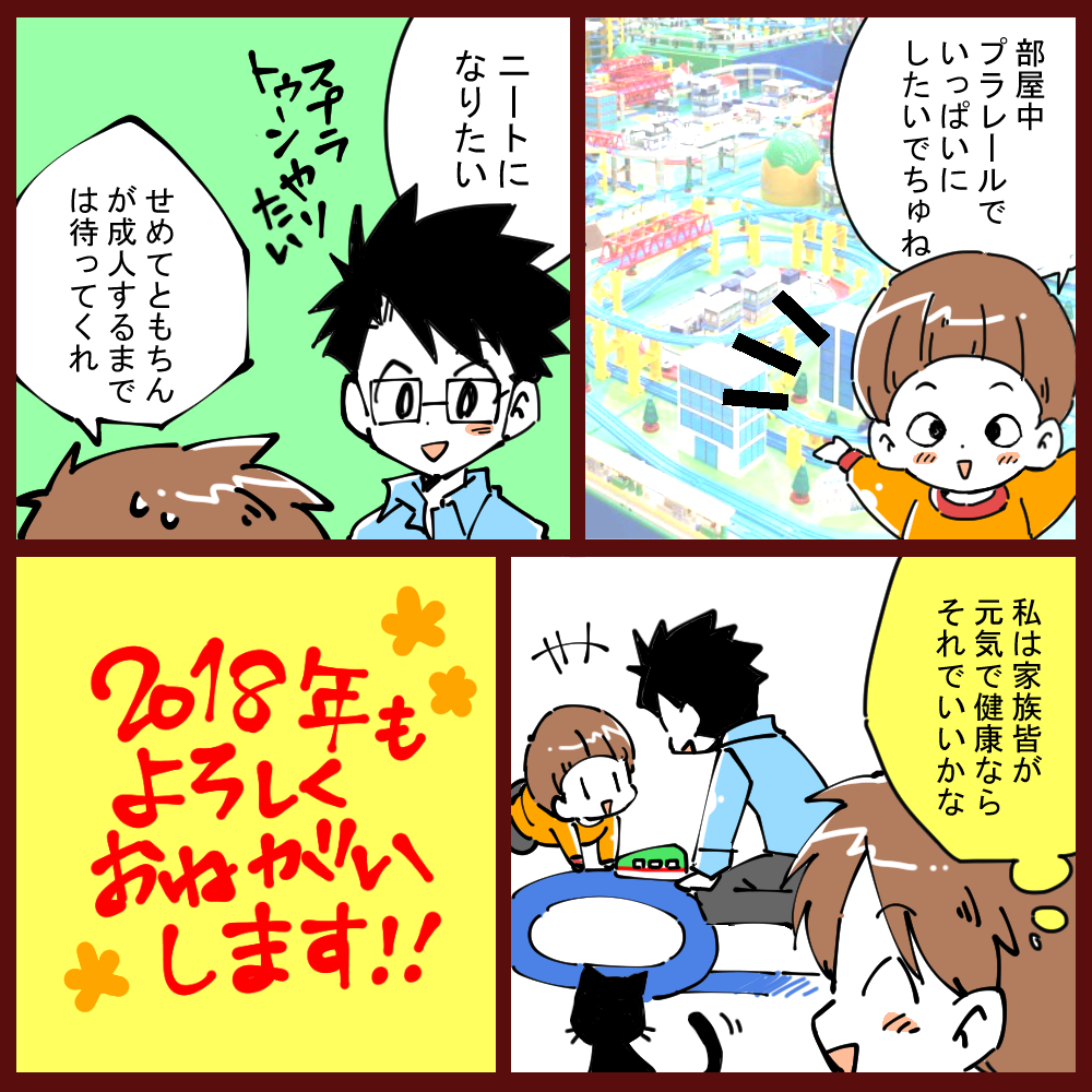 fidtomo_king20171228062145pplain