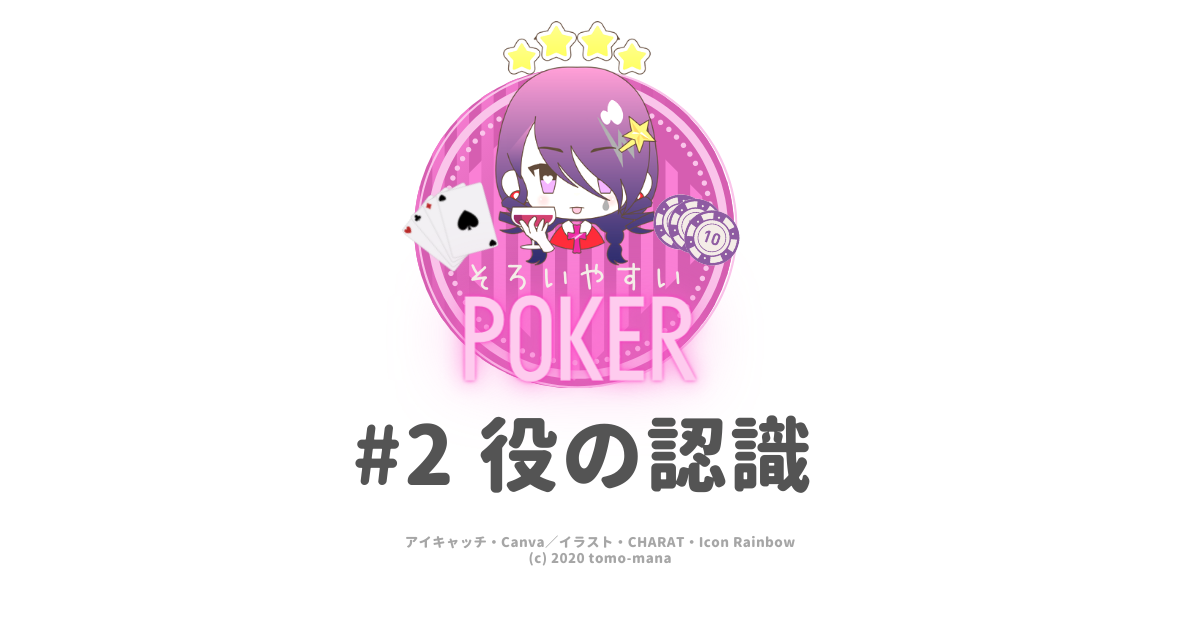 f:id:tomo_mana:20211209123333p:plain