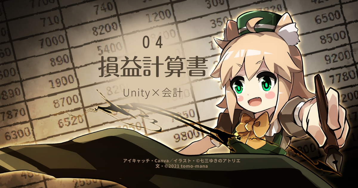 f:id:tomo_mana:20211220005911p:plain