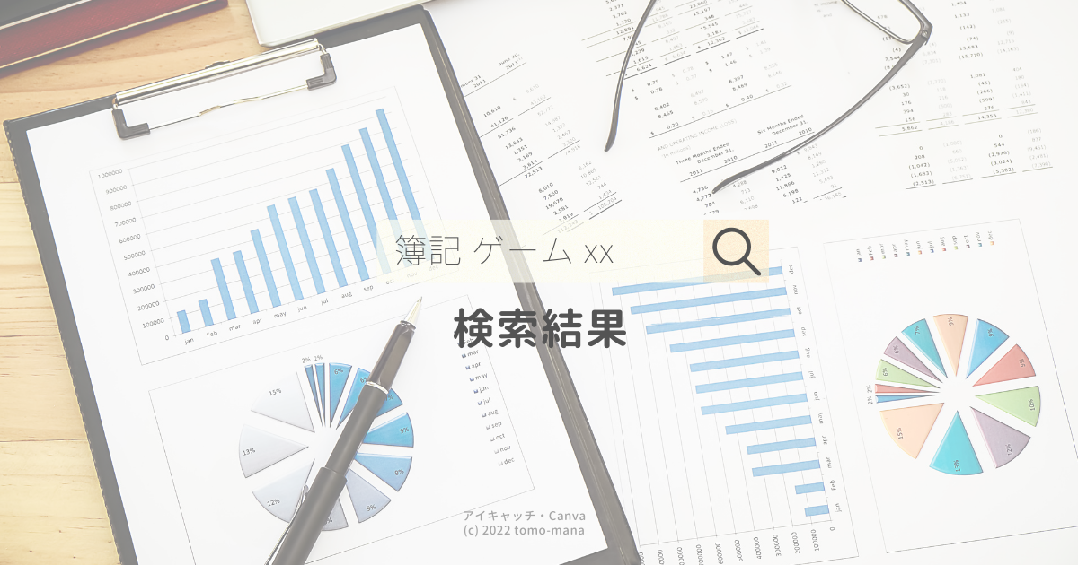 f:id:tomo_mana:20220125221920p:plain