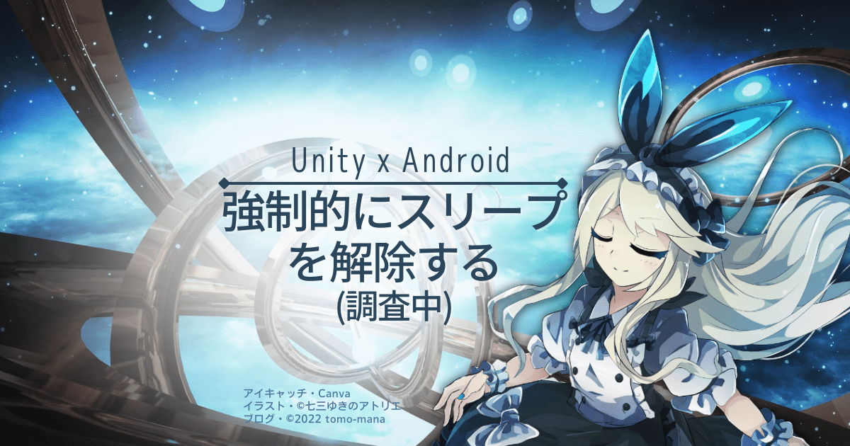 f:id:tomo_mana:20220330165234p:plain