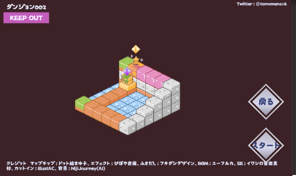 Trap & Invite ゲーム攻略 - ゲーム化！tomo-manaのブログ