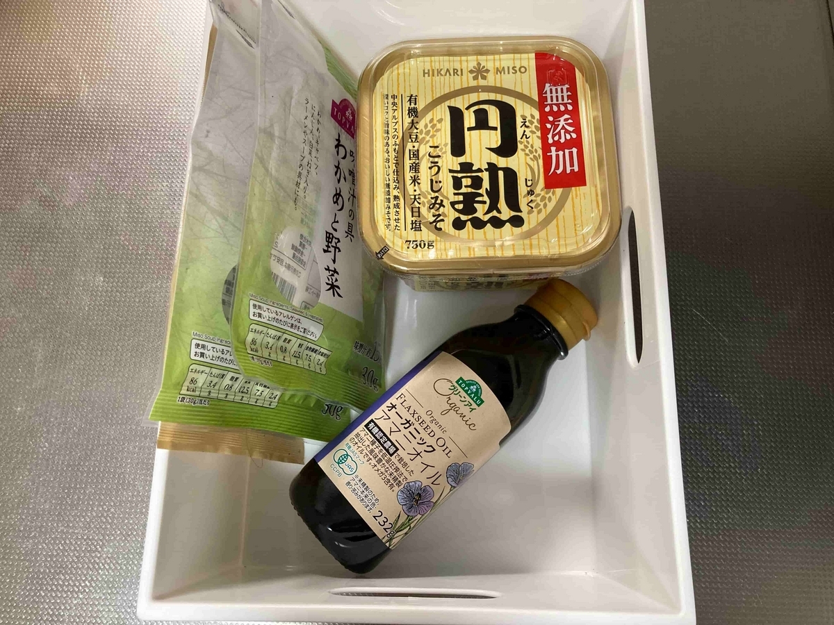 みそ汁セット（これを冷蔵庫に入れている）