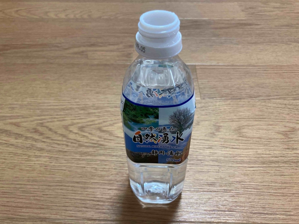 四季の恵み　自然湧き水　装着前