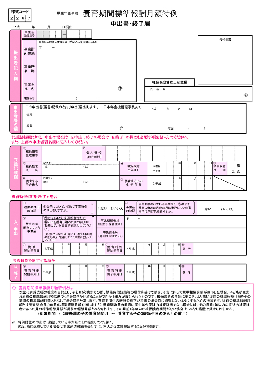 f:id:tomobataraki-system:20200803064844j:plain 正社員共働き夫婦 子育て 家計管理 教育 英語 中国語 資産運用 投資 お役立ちアイテム 行政サービス 海外移住 留学 旅行