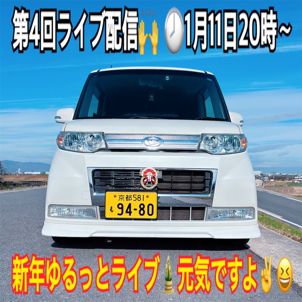 f:id:tomoblogkun:20260109132511j:image f:id:tomoblogkun:20260109132511j:image