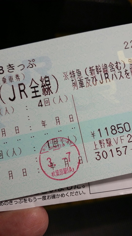 春の青春18きっぷで東京から女川駅まで行ってみた - tomoca2のブログ