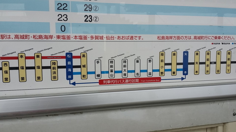 春の青春18きっぷで東京から女川駅まで行ってみた - tomoca2のブログ