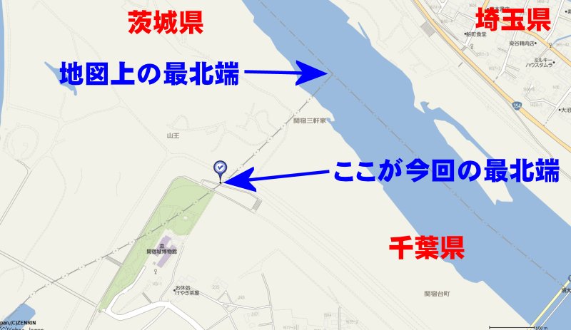 千葉県東西南北の旅 最北端編 Tomoca2のブログ