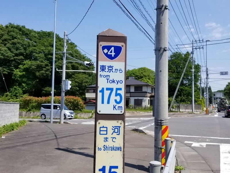 東京と仙台の中間地点 那須 日光の旅へ Tomoca2のブログ