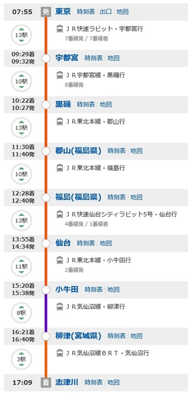 青春18きっぷ再び、東日本大震災5年後の復興状況 - tomoca2のブログ