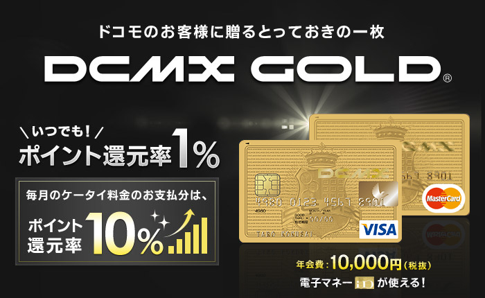 ドコモの金券カード（未使用有効期限切れ）✕5枚 モバイラーズチェック ドコモの金券カード（未使用有効期限切れ）✕5枚 モバイラー