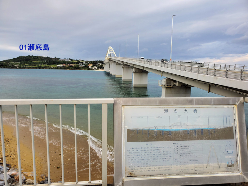 12月12日から沖縄本島にて12島巡り - tomoca2のブログ