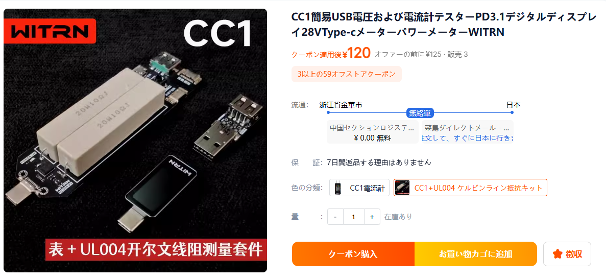 【未使用】WITRN UL007 USB電子負荷 65Wピーク対応 超低リップル 簡易USBテスターWITRN CC1と電子負荷UL004をレビュー - tomoca2のブログ