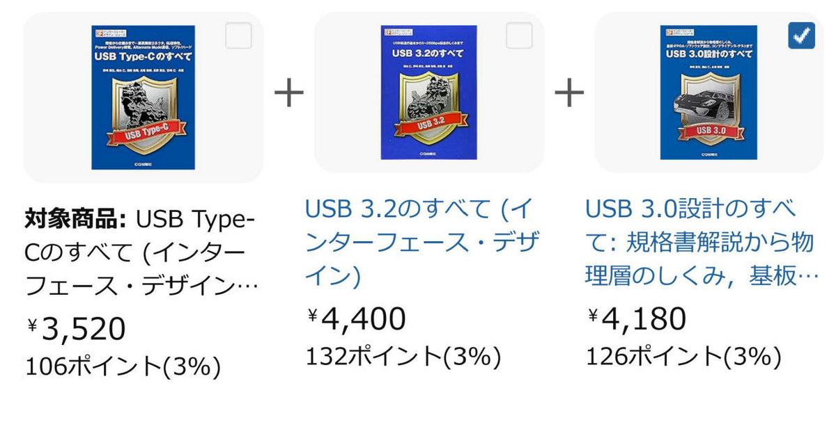 トランジスタ技術USB特集 三部作 - tomoca2のブログ